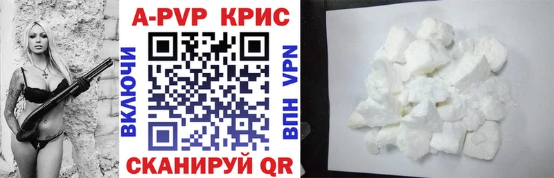 купить  цена  Долинск  A-PVP Crystall 