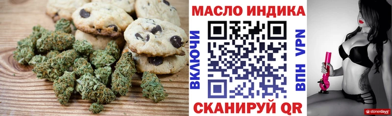 Canna-Cookies конопля  Долинск 