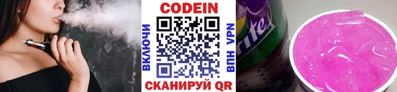 ссылка на мегу ТОР  Долинск  Codein Purple Drank 