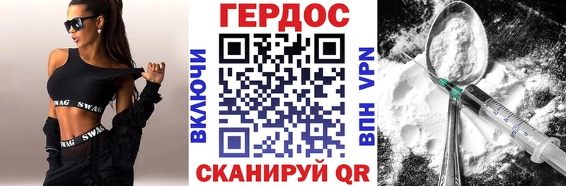 Героин герыч  цены наркотик  Долинск 